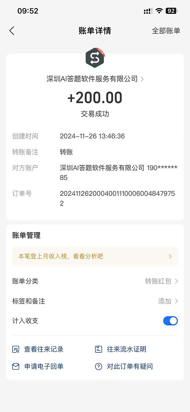 图片[1]-Ai答题全自动运行   每天轻松搞几张 管道收益日入1000+-朝夕创社