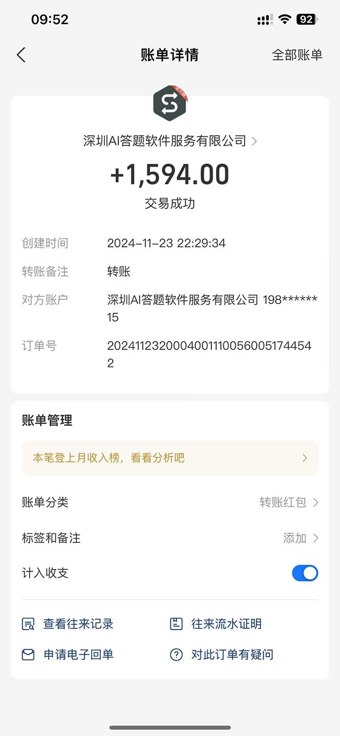 图片[2]-Ai答题全自动运行   每天轻松搞几张 管道收益日入1000+-朝夕创社