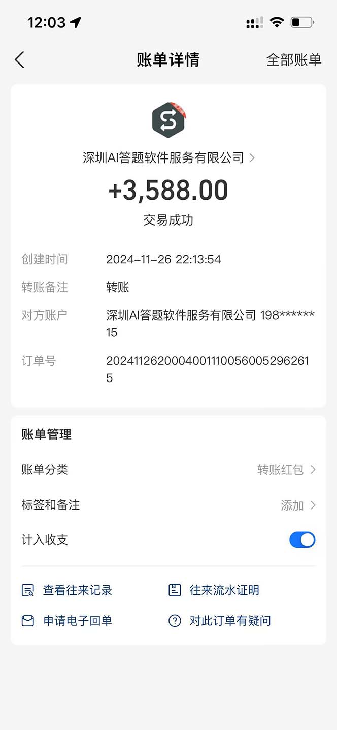图片[3]-Ai答题全自动运行   每天轻松搞几张 管道收益日入1000+-朝夕创社