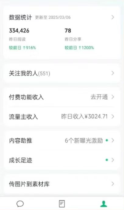 图片[1]-DeepSeek玩转公众号流量主，日入四位数，每天几分钟，操作简单零门槛-朝夕创社