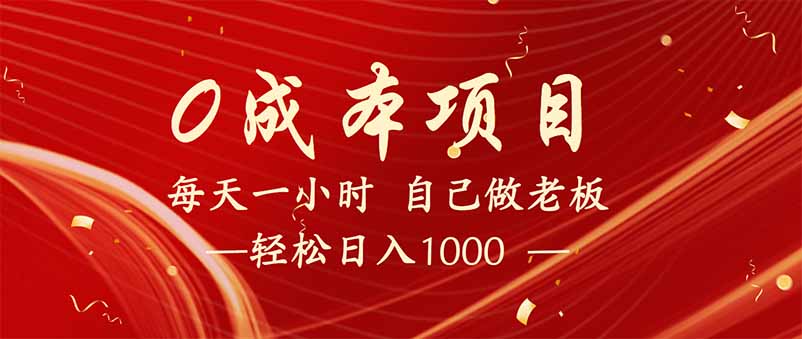 全新设计调度项目，每月被动收益，自己做老板！-朝夕创社