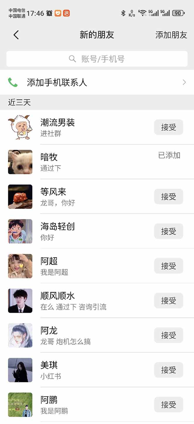 图片[3]-小红书、抖音、视频号全域多平台引流获客，日引目标客户200+，RPA自动…-朝夕创社
