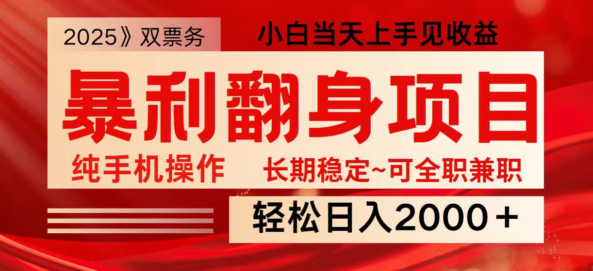 日入2000+ 全网独家娱乐信息差项目 最佳入手时期 新人当天上手见收益-朝夕创社